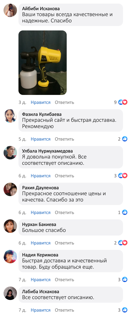 Отзыв 1