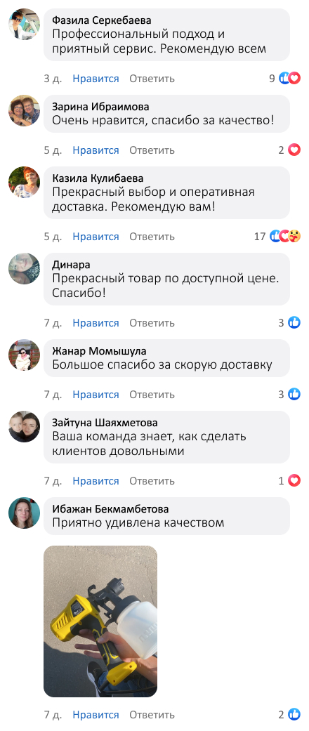 Отзыв 2